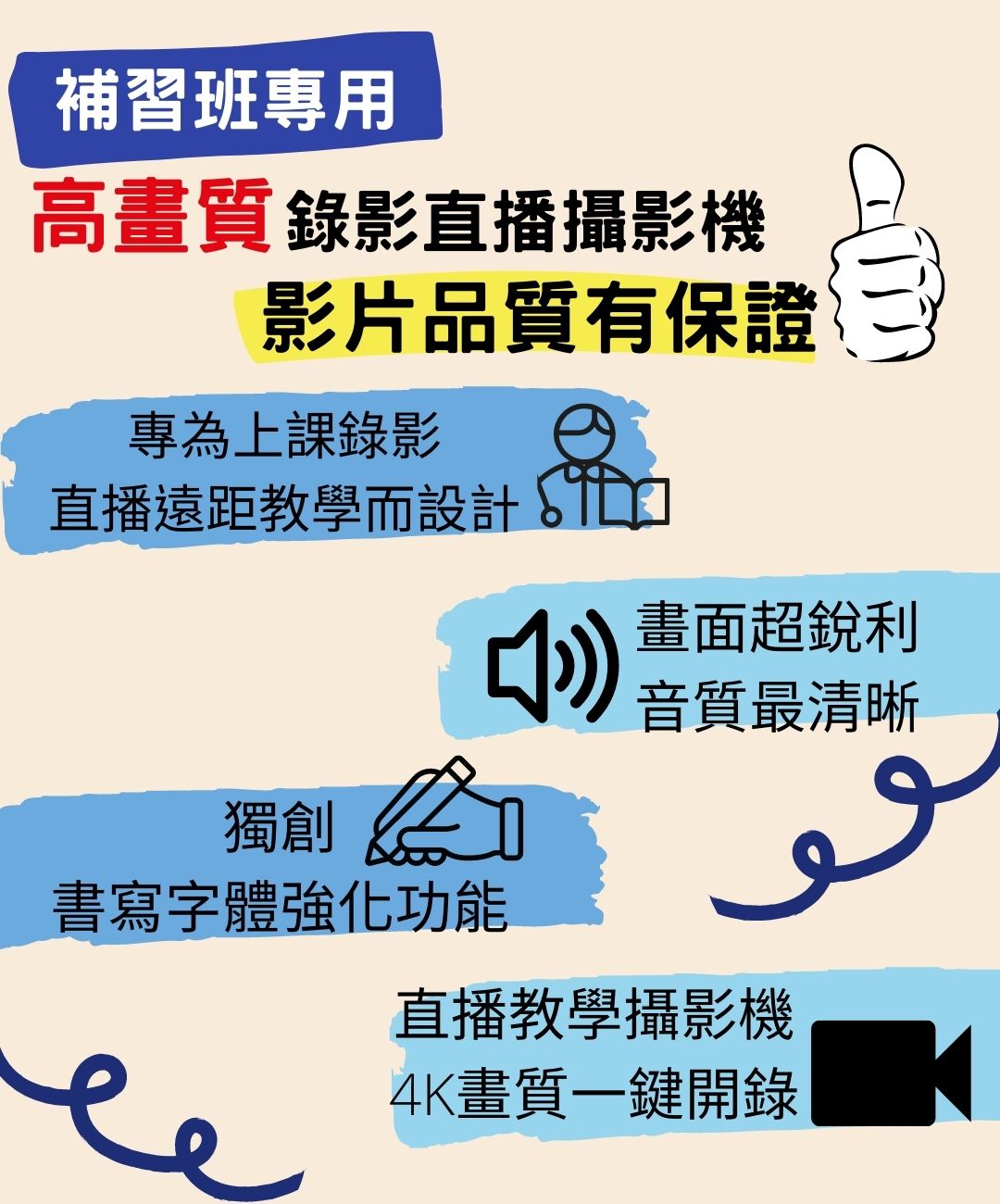 藍眼科技補課系統